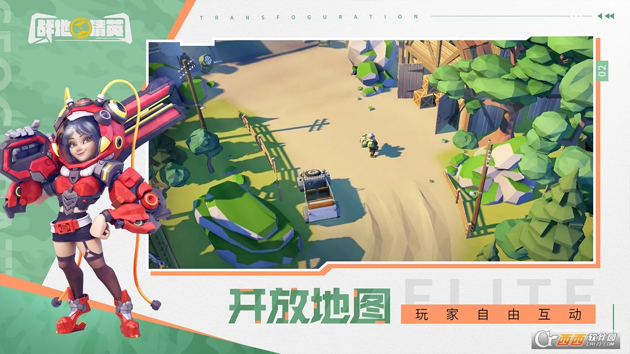 ս�ؾ�Ӣ�����ֻ���v1.0.6 �ٷ������ͼ