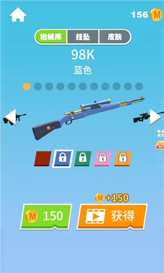 全民炮手(火柴人射击游戏) 全民炮手(火柴人射击游戏)
