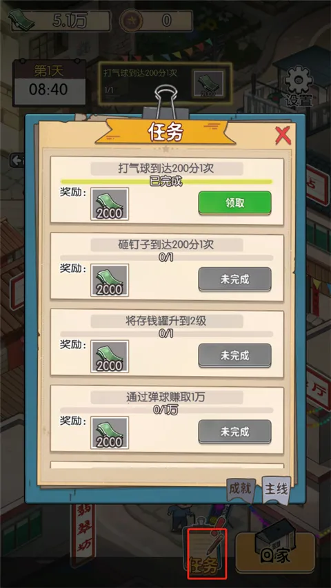 记忆中的庙会2025官方最新版本 记忆中的庙会2025官方最新版本