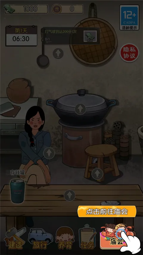 记忆中的庙会2025官方最新版本 记忆中的庙会2025官方最新版本