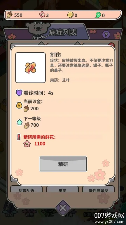 ���ﲡ�ѻ������ֻ���v1.0.10 ��Ѱ��ͼ