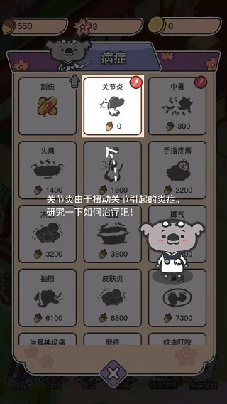 动物病友会最新手机版 动物病友会最新手机版