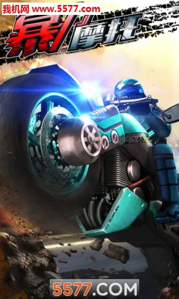 ����Ħ��5(Ħ�о�����Ϸ)v1.0.7 �ٷ������ͼ