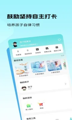 勃学超市2025最新版本 勃学超市2025最新版本