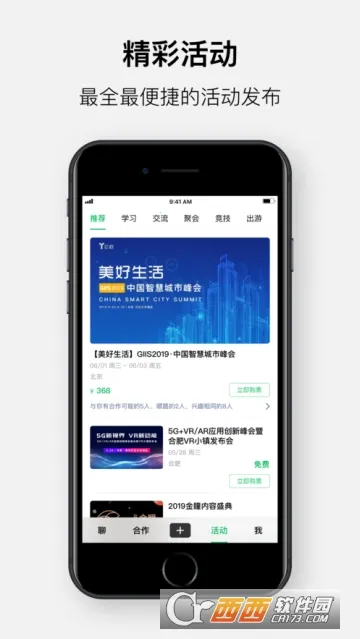 ���(�����罻����)v3.1.3 �ٷ������ͼ