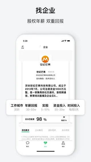 会合(商务社交软件) 会合(商务社交软件)