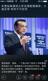 �����ձ�(������Ѷƽ̨)v6.6.2 �ٷ������ͼ