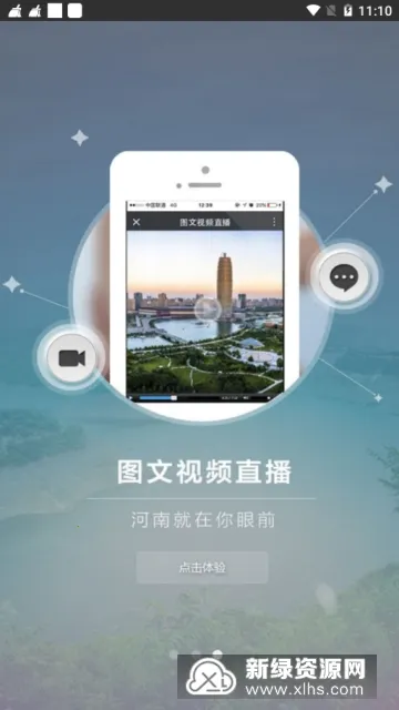 河南日报(新闻资讯平台) 河南日报(新闻资讯平台)