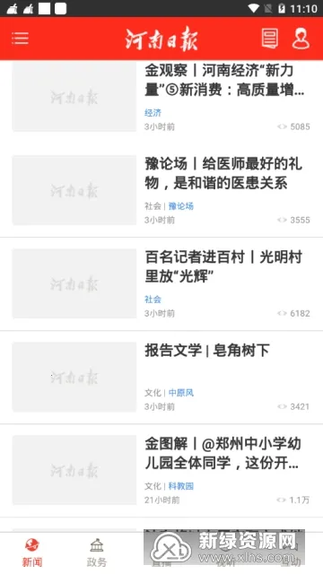 �����ձ�(������Ѷƽ̨)v6.6.2 �ٷ������ͼ