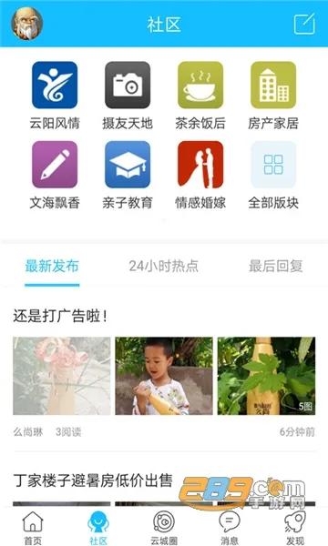 云阳人家2025下载安装 云阳人家2025下载安装