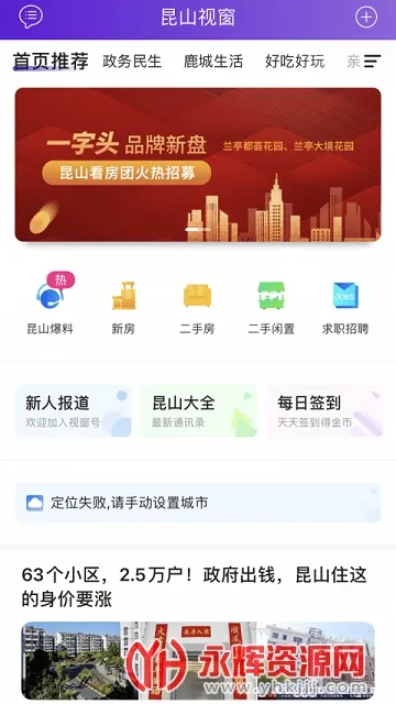 ��ɽ�Ӵ�(��ɽ��������)v1.3.13 �ٷ������ͼ