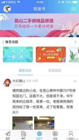 ��ɽ�Ӵ�(��ɽ��������)v1.3.13 �ٷ������ͼ