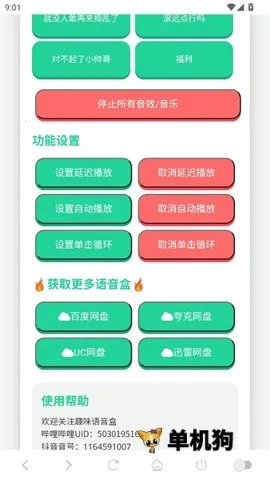 �ݷ�������2025���°汾v1.02 ��׿���ͼ