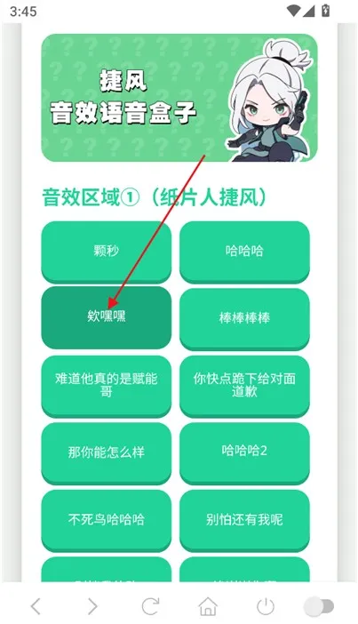 捷风语音盒2025最新版本 捷风语音盒2025最新版本