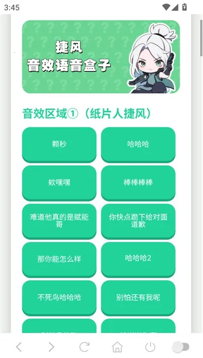 捷风语音盒2025最新版本 捷风语音盒2025最新版本