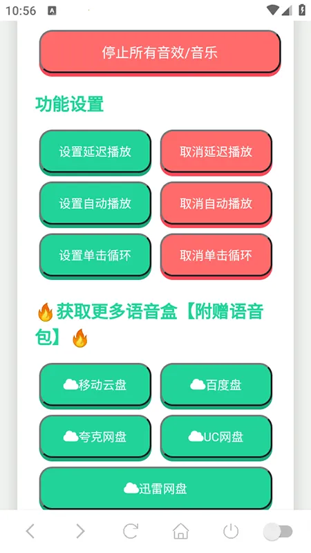 ���ɵ�������(������������)v1.02 ��׿���ͼ