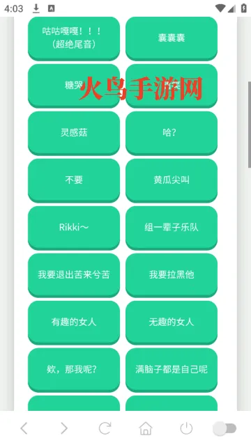 高松灯语音盒(语音播放软件) 高松灯语音盒(语音播放软件)