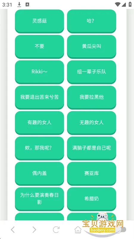 ���ɵ�������(������������)v1.02 ��׿���ͼ