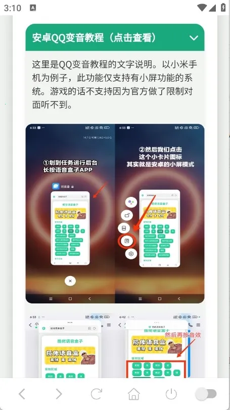 高松灯语音盒(语音播放软件) 高松灯语音盒(语音播放软件)