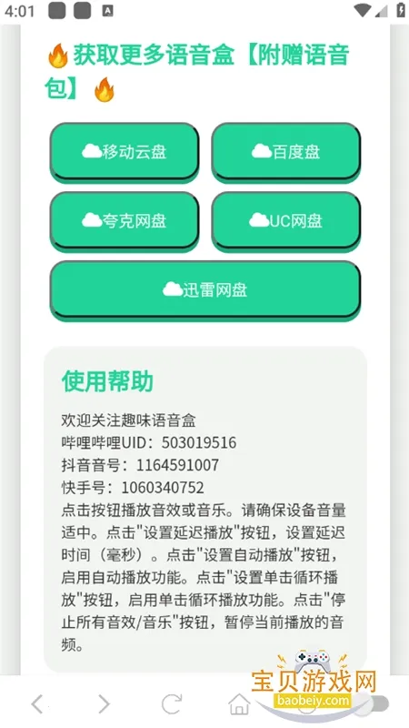 ����һ��������2025���ذ�װv1.02 ��׿���ͼ