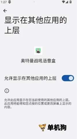 奥特曼战吼语音盒2025官方正版 奥特曼战吼语音盒2025官方正版
