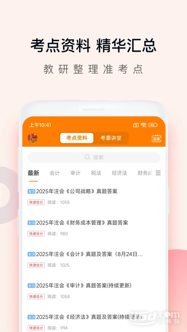 ע������� -release(ע�ᱸ��app)v5.6.1.0 ��׿���ͼ