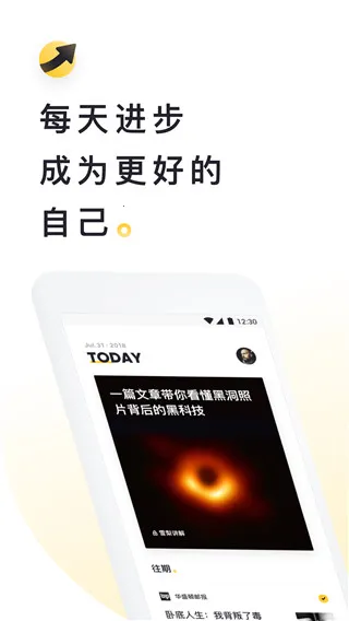 流利阅读(英语学习app) 流利阅读(英语学习app)