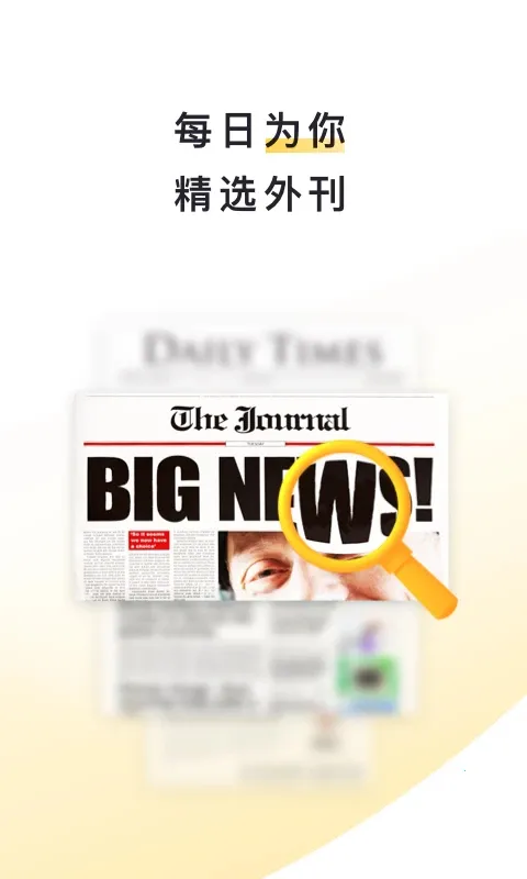 �����Ķ�(Ӣ��ѧϰapp)v2.30.20 ��Ѱ��ͼ