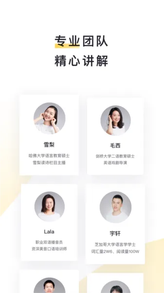 流利阅读(英语学习app) 流利阅读(英语学习app)