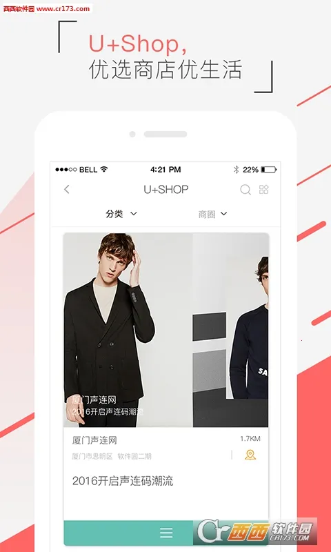 U�����ֻ���v4.25.0 ��׿���ͼ