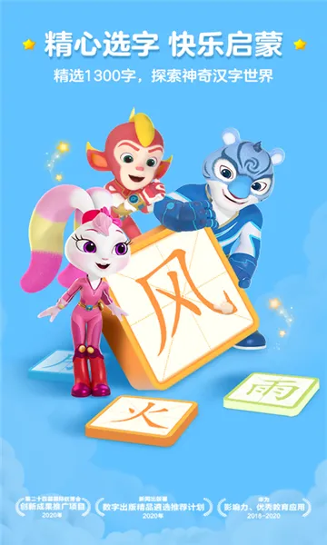 ���ʶ��(��ͯʶ������)v4.3.6 ��׿���ͼ