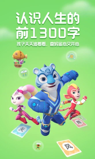 ���ʶ��(��ͯʶ������)v4.3.6 ��׿���ͼ