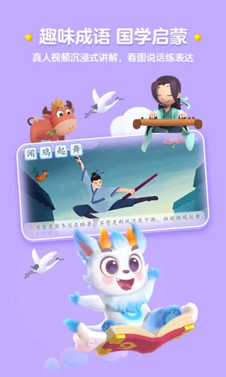 ���ʶ��(��ͯʶ������)v4.3.6 ��׿���ͼ