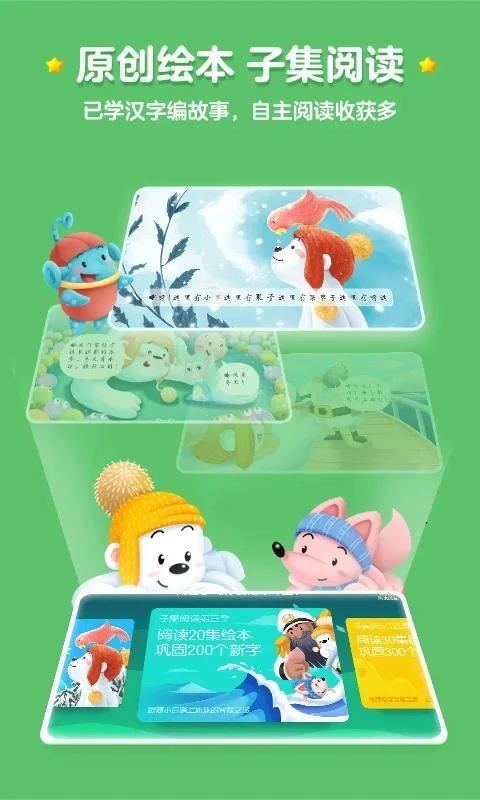 ���ʶ��(��ͯʶ������)v4.3.6 ��׿���ͼ