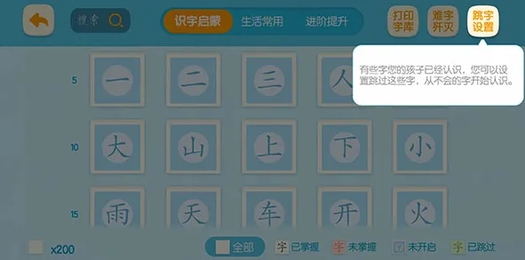 洪恩识字(儿童识字软件) 洪恩识字(儿童识字软件)