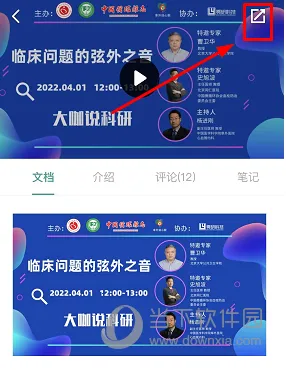 壹生(医学学习软件) 壹生(医学学习软件)