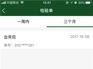 北京协和医院安卓版手机版 北京协和医院安卓版手机版