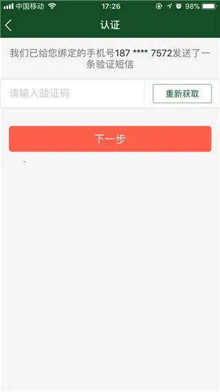 北京协和医院安卓版手机版 北京协和医院安卓版手机版