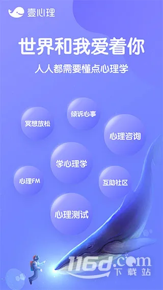 壹心理(心理健康服务) 壹心理(心理健康服务)