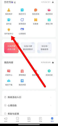 壹心理(心理健康服务) 壹心理(心理健康服务)