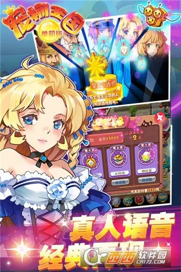 ��������(���������Ϸ)v5.2.0 ��Ѱ��ͼ