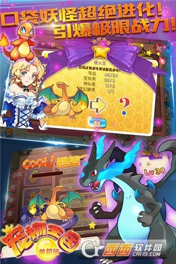 ��������(���������Ϸ)v5.2.0 ��Ѱ��ͼ