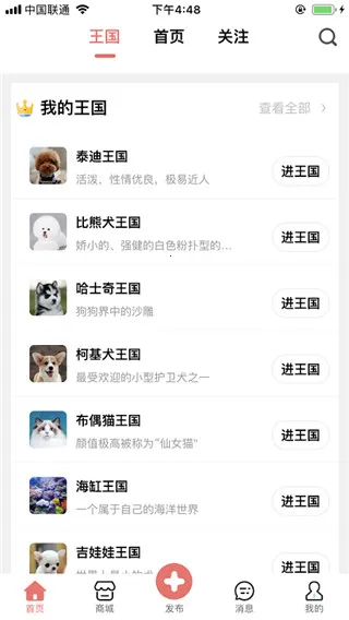 宠物王国(宠物服务游戏) 宠物王国(宠物服务游戏)