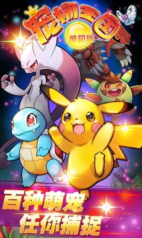 ��������(���������Ϸ)v5.2.0 ��Ѱ��ͼ