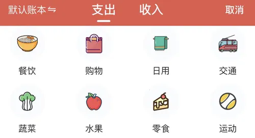 懒猫记账安卓版手机版 懒猫记账安卓版手机版