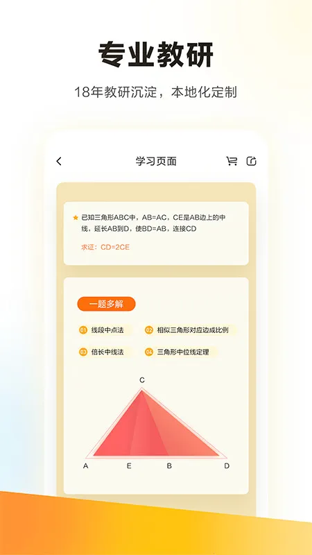 ѧ��˼(����ѧϰ����)v7.94.1 ��Ѱ��ͼ