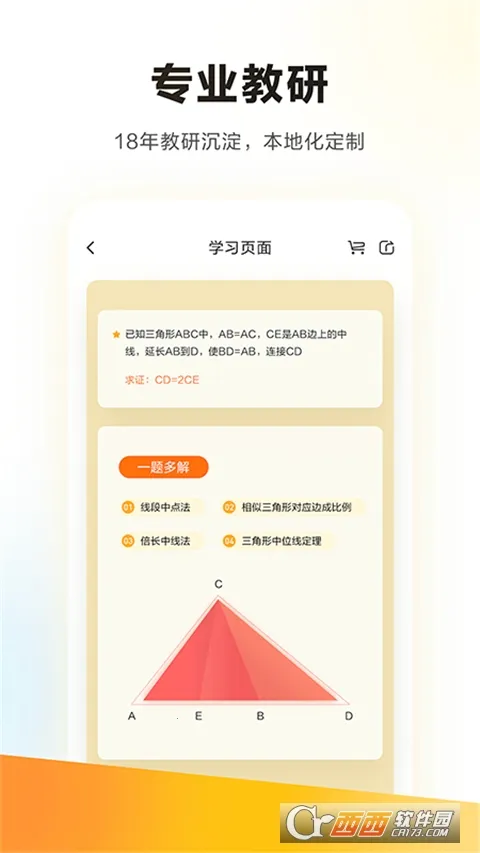 ѧ��˼(����ѧϰ����)v7.94.1 ��Ѱ��ͼ