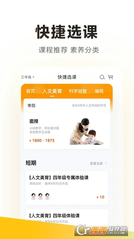 ѧ��˼(����ѧϰ����)v7.94.1 ��Ѱ��ͼ