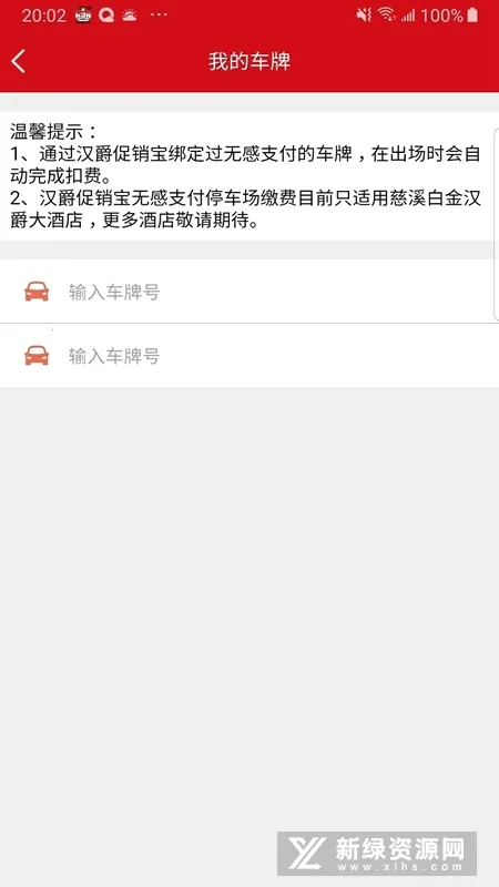 ����������(�Ƶ�Ԥ��ƽ̨)v1.9.3 ��׿���ͼ