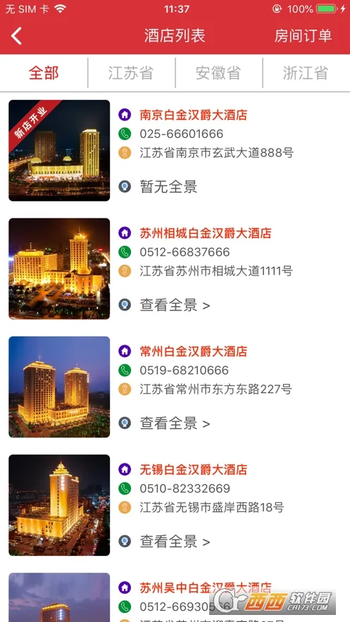 ����������(�Ƶ�Ԥ��ƽ̨)v1.9.3 ��׿���ͼ